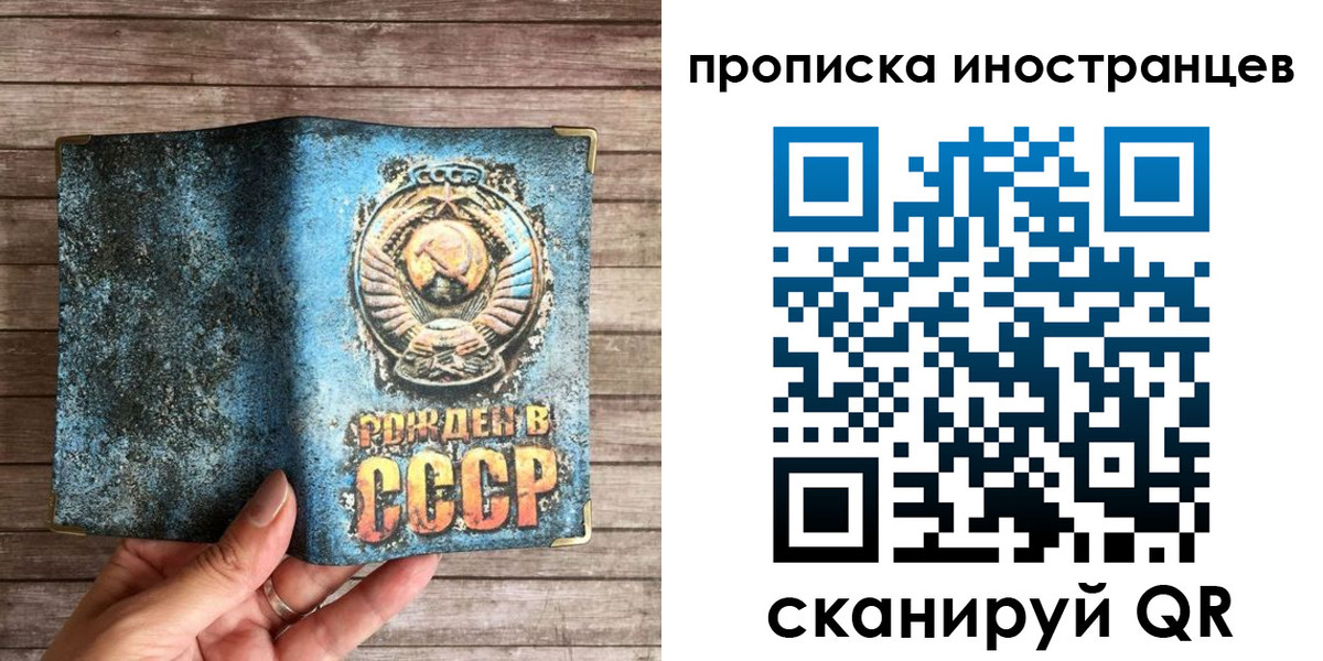 прописка гарантия в Орле