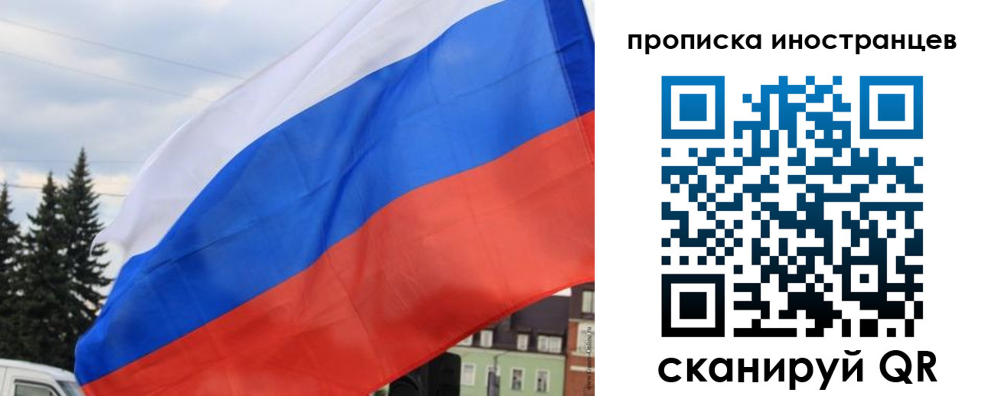 прописка ребенка в Орле