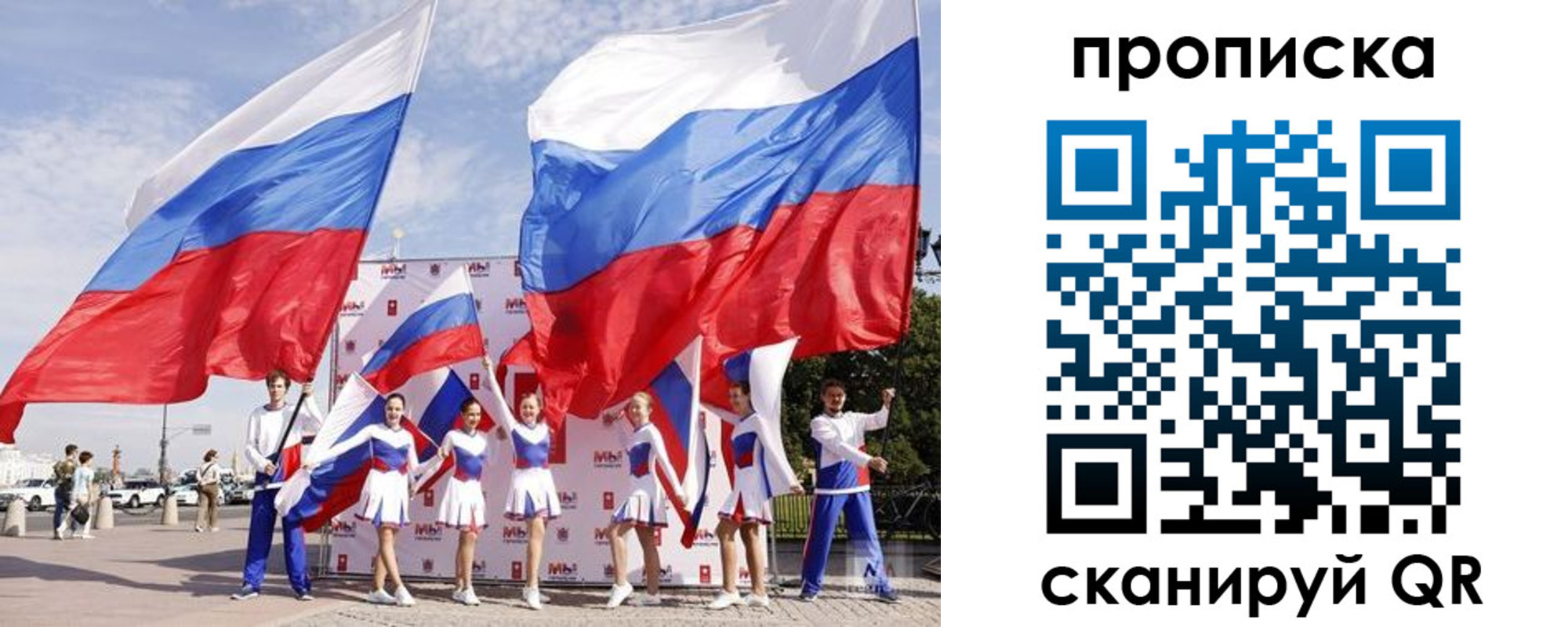 прописка регистрация в Орле
