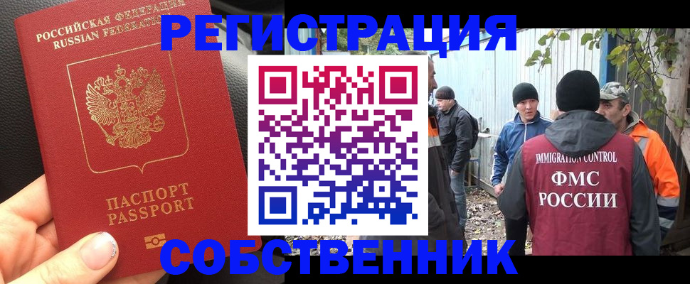 где прописаться в Орле