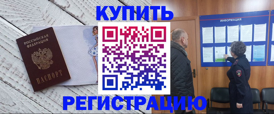 прописка поиск в Орле