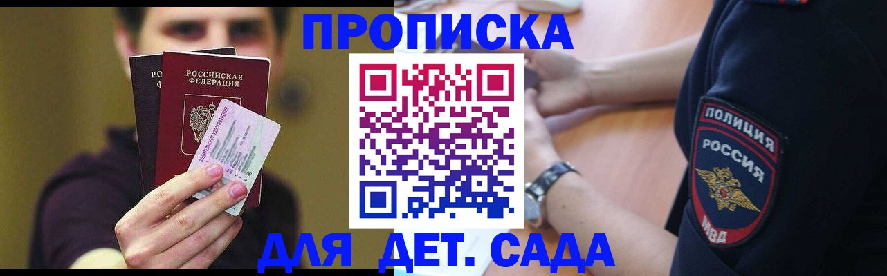 временная регистрация в Орле