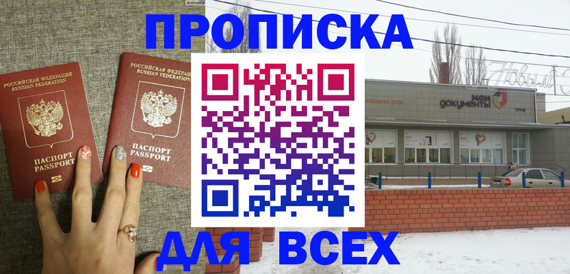 регистрация в Орле