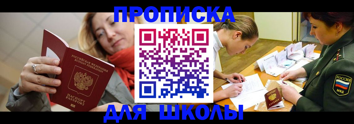 прописка гарантия в Орле