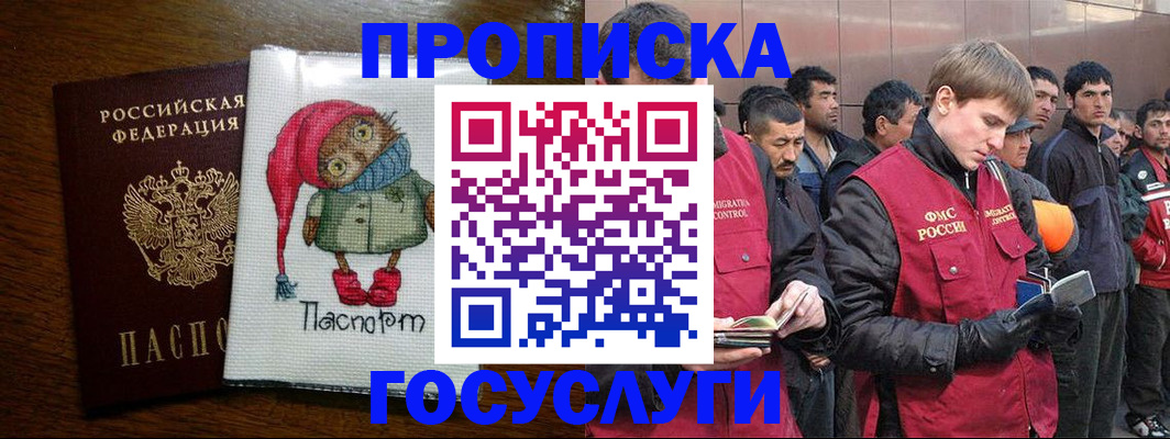 где прописаться в Орле