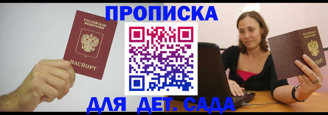 миграционный учет в Орле